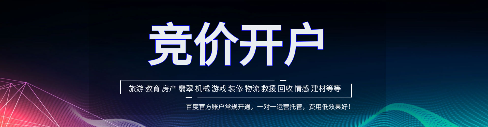 磴口信息流优化